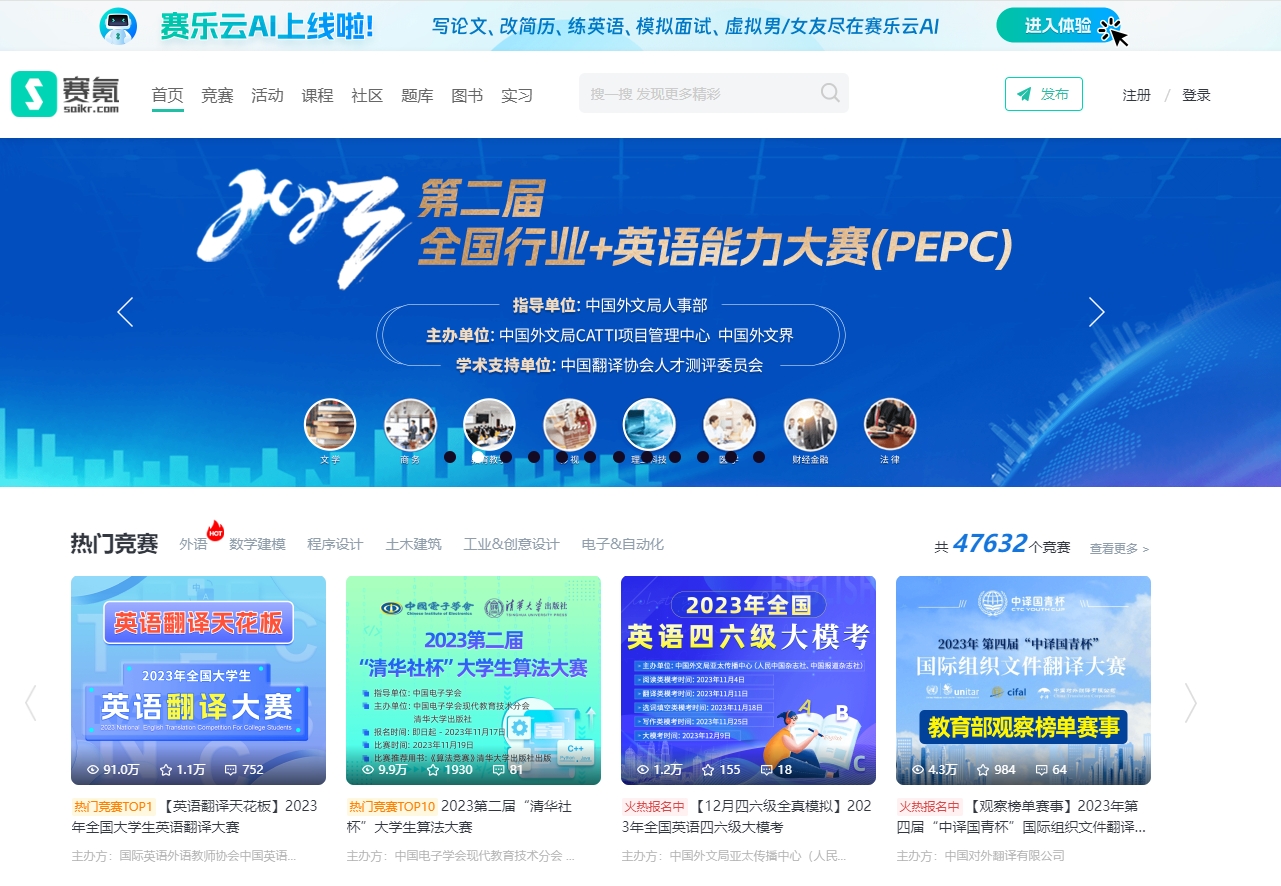 赛氪网推荐图.png
