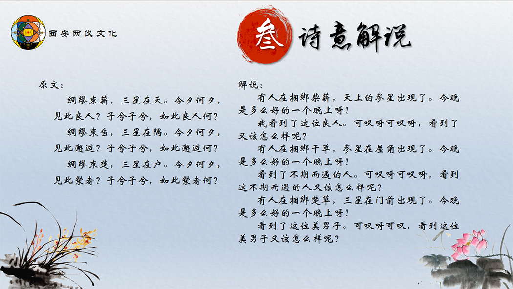 2.绸缪（唐风）.png